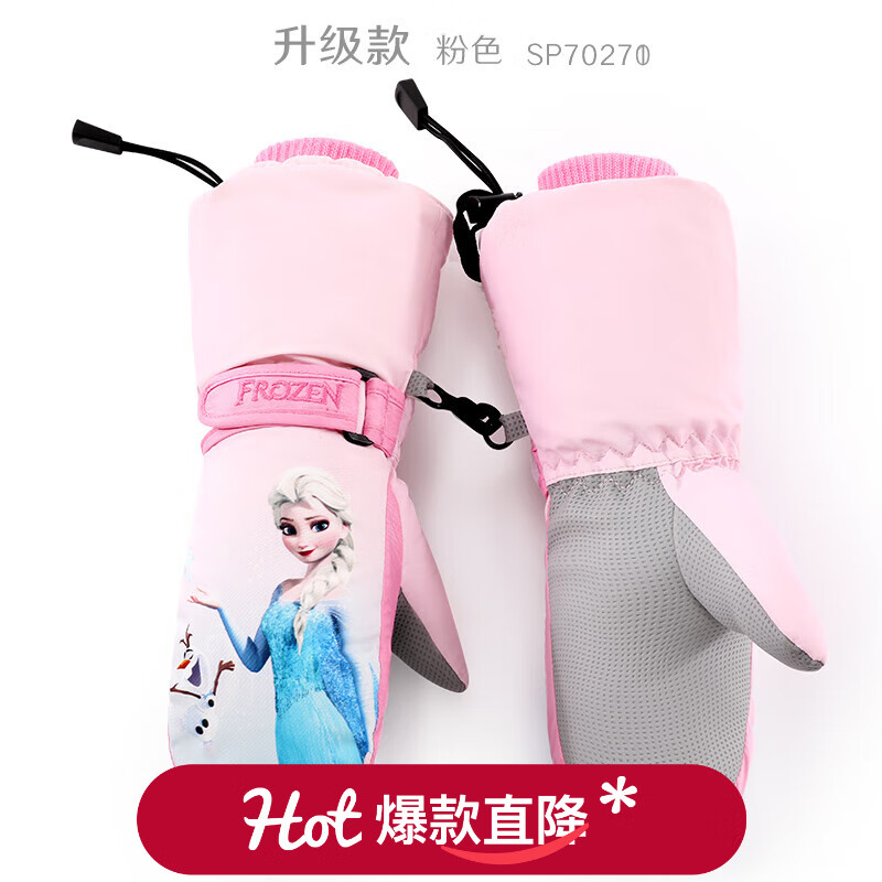 迪士尼（Disney）儿童滑雪手套冬季加绒加厚防寒保暖女童防水户外玩雪包指套 升级款 70270-粉色 均码/适合5-8岁