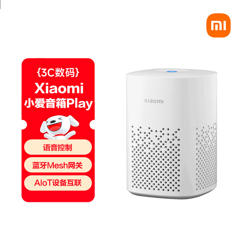 小米小爱音箱Play 小爱同学 AIoT语音控制 蓝牙Mesh网关 智能音箱音响 小爱音响 家用
