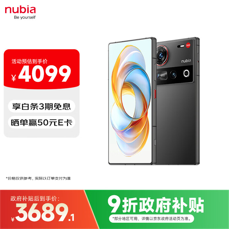 努比亚(nubia)Z70 Ultra 骁龙8至尊版 35mm主摄 6150mAh电池 真全面屏 16GB+1TB 黑玺 国家补贴 5G中兴手机