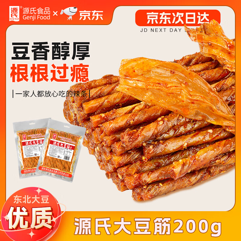 Դ����ʽ���ɴ󶹽�200g ���˽��С��ʳ�칫��ѧ��׷�����춹������ 3.9Ԫ