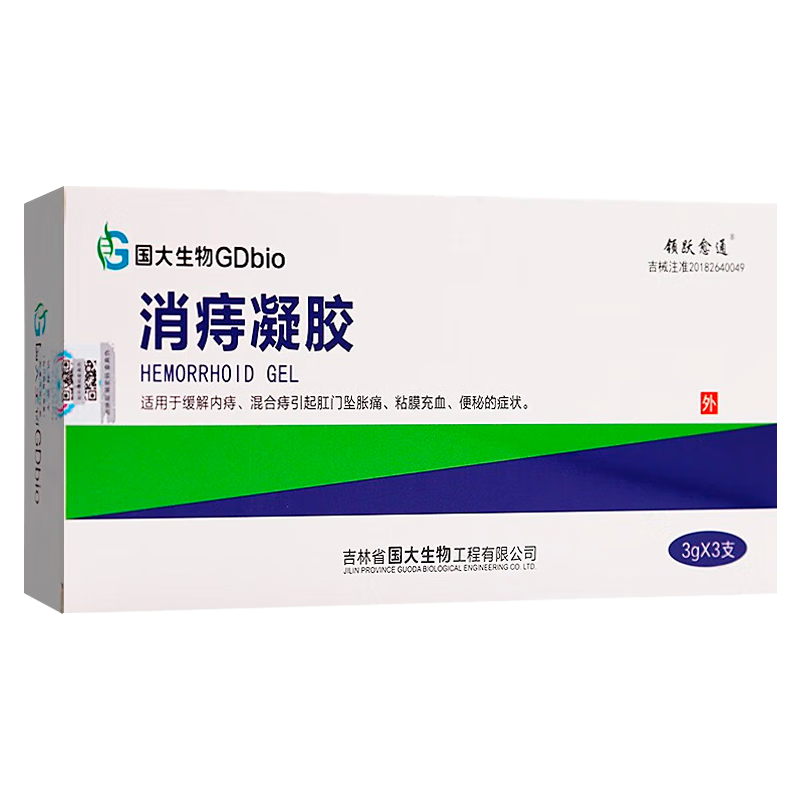国大生物领跃愈通消痔凝胶3g*3支/盒 1盒装 棉签