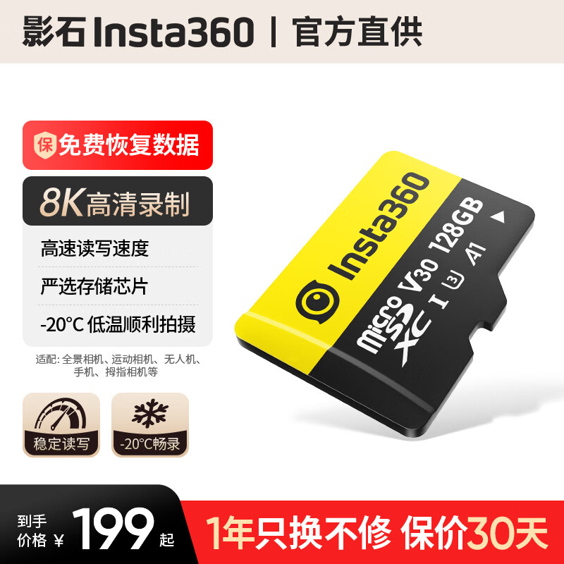 ӰʯInsta360ٷԭװڴ濨 濨 128GB 256GB TF(MicroSD) 512GB ˶ ˻ Ƽг¼Ǽ Ӱʯ128G