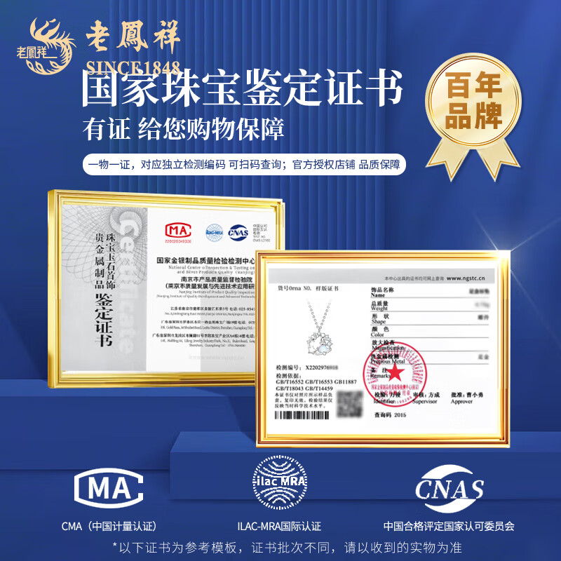 老凤祥银项链小王子玫瑰星球女款设计感吊坠时尚情人节生日礼物送女友 925银玫瑰星球项链【品牌礼盒】