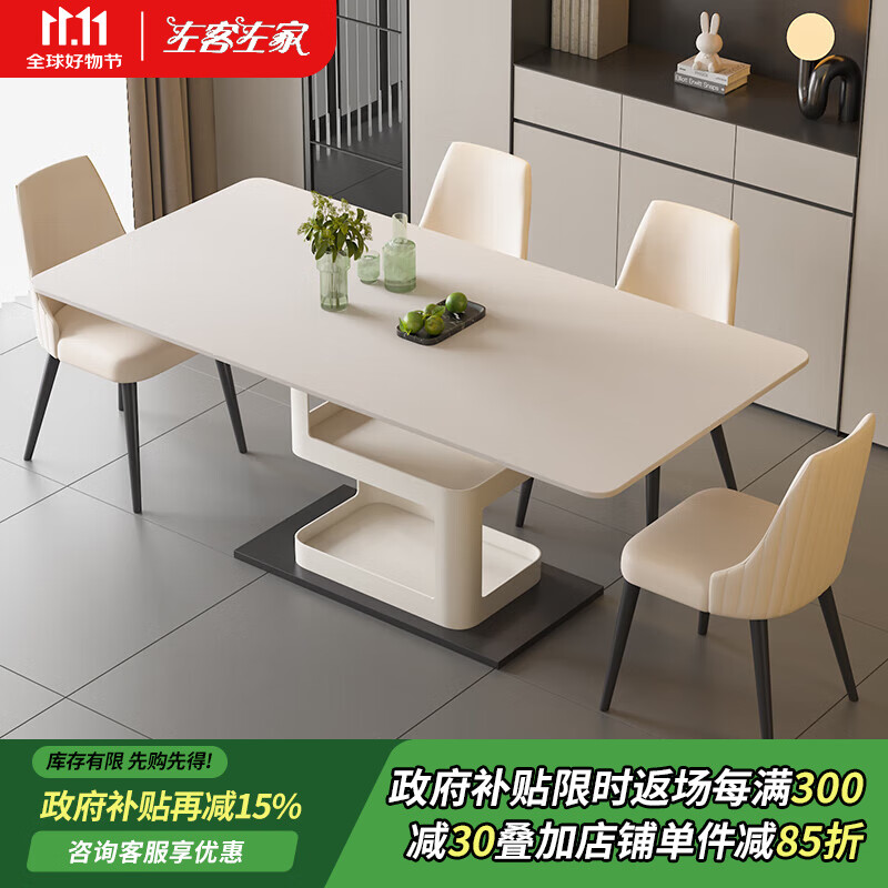 左客左家（ZUOKEZUOJIA）法式奶油風(fēng)巖板餐桌小戶(hù)型家用現代簡(jiǎn)約輕奢帶儲物功能桌子長(cháng)方形 【純白巖板】餐桌140CM