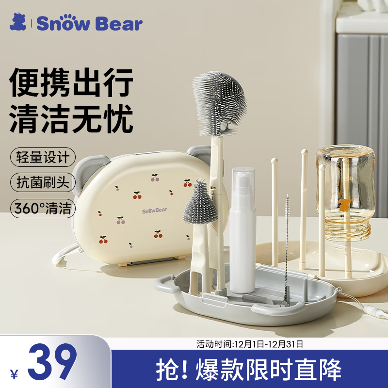 小白熊SnowBear硅胶便携奶瓶刷套装婴儿清洗刷吸管刷旅行装收纳盒杯刷08759