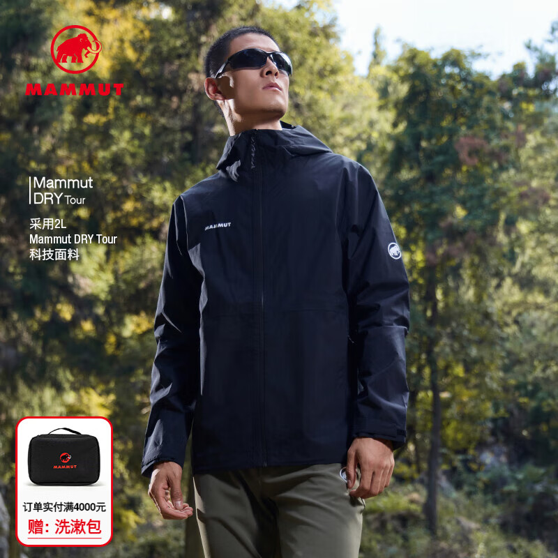 猛犸象（MAMMUT）Linard Light 男士户外防风防水透汽轻量夹克外套硬壳冲锋衣 黑色 M 1548元