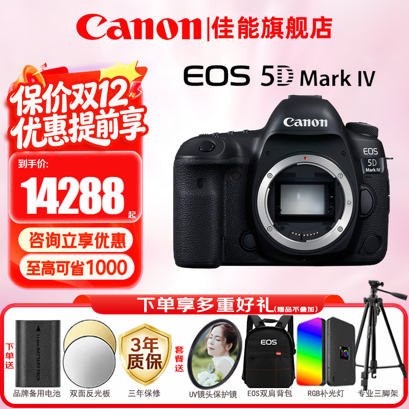 ܣCanon5d4ȫ  EOS 5D Mark IV߶רҵ4KƵ 5D4ȫδ ͷ ٷ䡾ڴ濨 Ƽײ͡