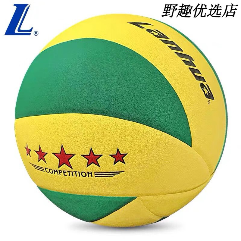 lanhua五星排球  兰华LU290排球  兰华中考排球 5号 送打气筒+气针+网袋