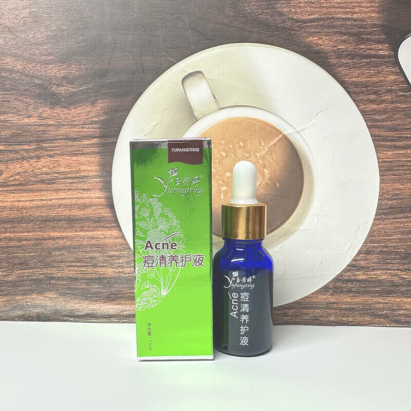 玉芳婷痘清养护液清爽细腻补水养护粗糙肌肤清洁毛孔男女学生15ml精华液 玉芳婷痘清养护液15ml*2瓶