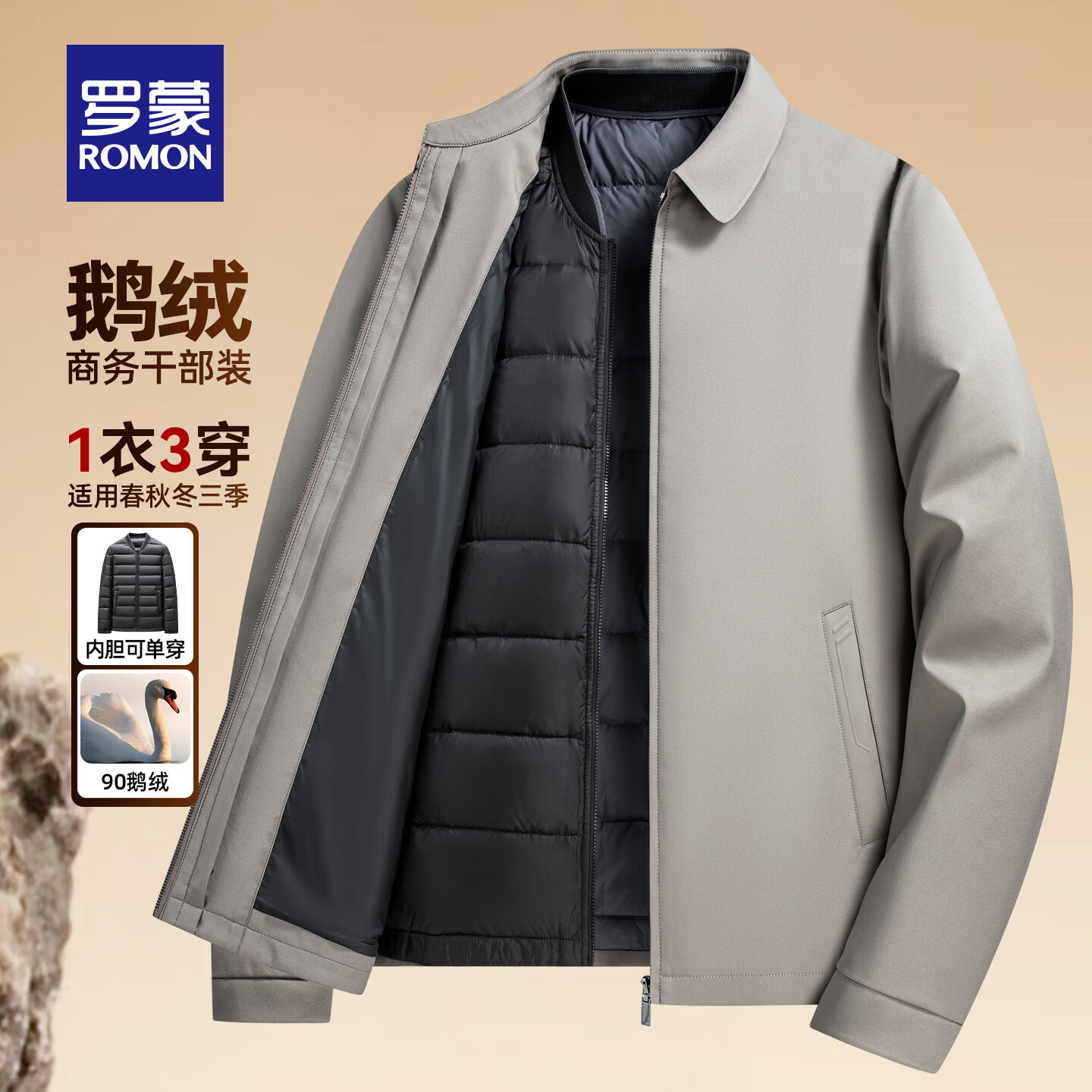 罗蒙(ROMON)夹克翻领羽绒服男冬季新款商务行政干部装外套中老年爸爸装羽绒服 卡其色【可拆卸内胆鹅绒款】 4XL (195) 【建议180-200斤】