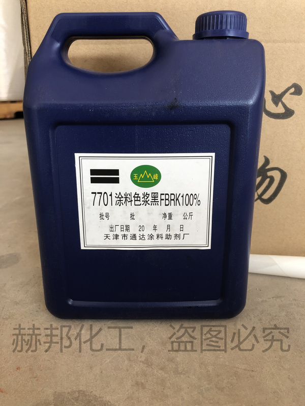 水性色漿調(diào)色劑高濃度內(nèi)墻外墻涂料乳膠漆調(diào)色色漿色精油漆調(diào)色漆 黑色2公斤裝直黑