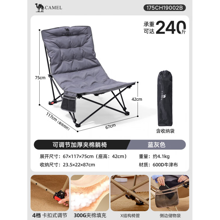 骆驼户外躺椅便携露营椅子坐躺两用办公室午休椅休闲折叠椅云朵椅 【坐躺两用】蓝灰色，4档坐躺可调+全椅加厚夹棉