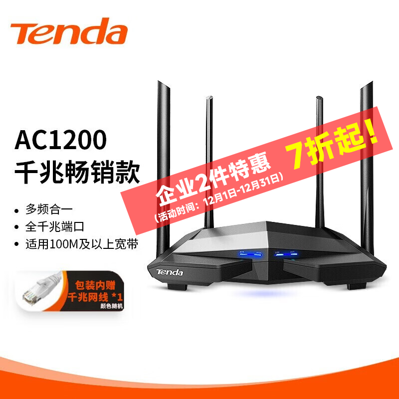 Tenda�ڴ� AC10 ˫ǧ������·���� ��Ϸ·�� ȫǧ�����߶˿� 5G˫Ƶ 1200M���ܴ�ǽ·��