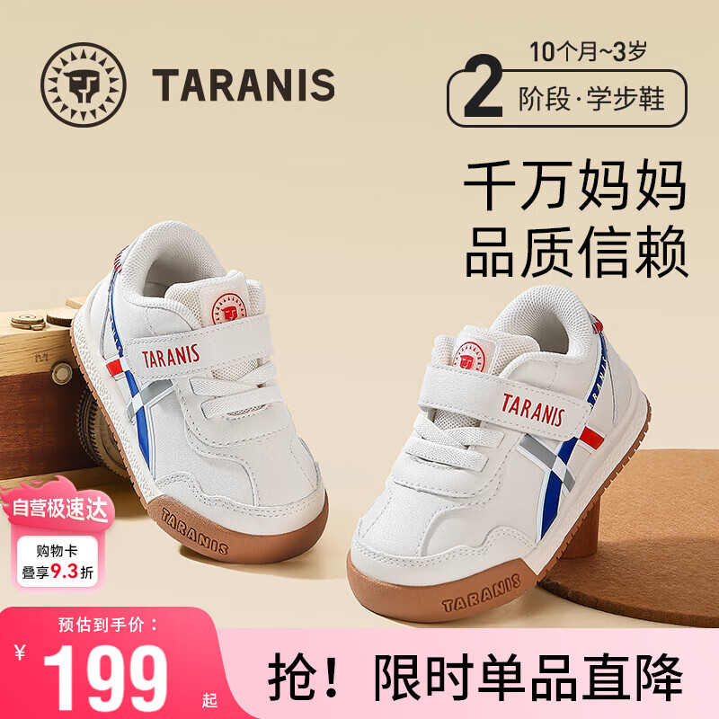 泰兰尼斯秋季学步鞋男宝宝鞋子女童婴儿鞋透气软底机能鞋白/蓝（超纤）25