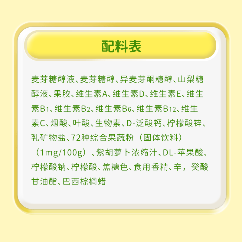 星圃复合维生素软糖多维棒棒糖健康儿童糖果宝宝零食14根/盒 7盒（98根）