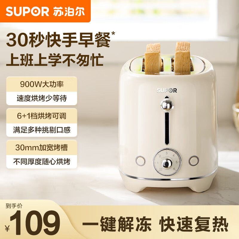 ղSUPOR ʿ¯ С ๦ȫԶʿ¯ Ƭ˾˫ DJ806 109Ԫ