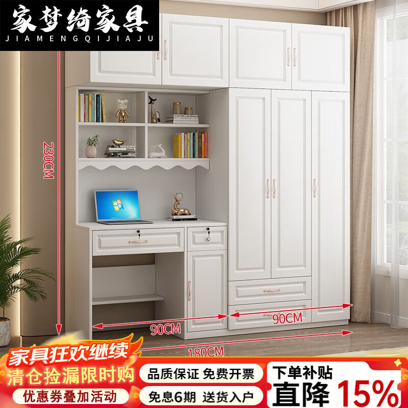 家梦绮2025新款实木电脑桌带衣柜简约台式卧室书架学生写字台连体书桌柜 实木生态板1.5+顶衣柜在左+包安装