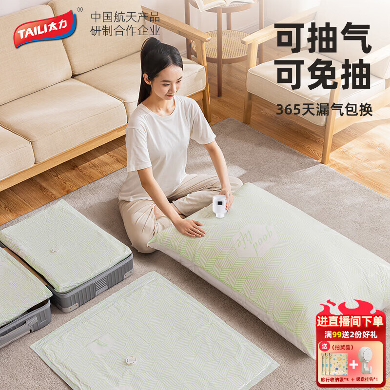 太力 衣物棉被立体整理袋 10个+电磊