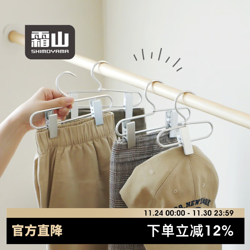 霜山小号衣架可调节裤架帽子小物夹阳台晾晒夹猫咪狗狗宠物挂衣架 【双夹款】6个-承重1.5kg