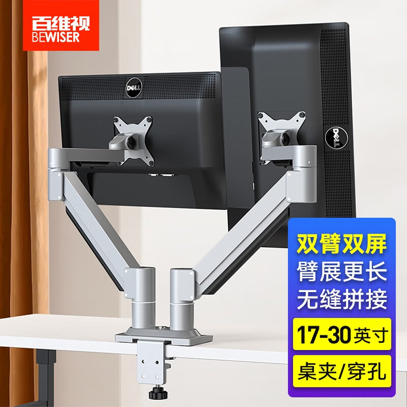 显示器支架双屏幕支架液压桌面底座升降万向旋转伸缩臂小米戴尔vesa