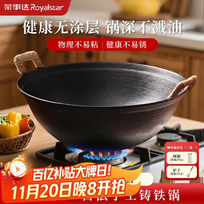 荣事达（Royalstar）铁锅双耳苏锅王手工古法铸铁炒锅圆底无涂层炒菜锅老式不易粘锅 【古法铸铁双耳苏锅】+杉木盖 34cm 非遗传承｜物理不粘｜肚大锅深