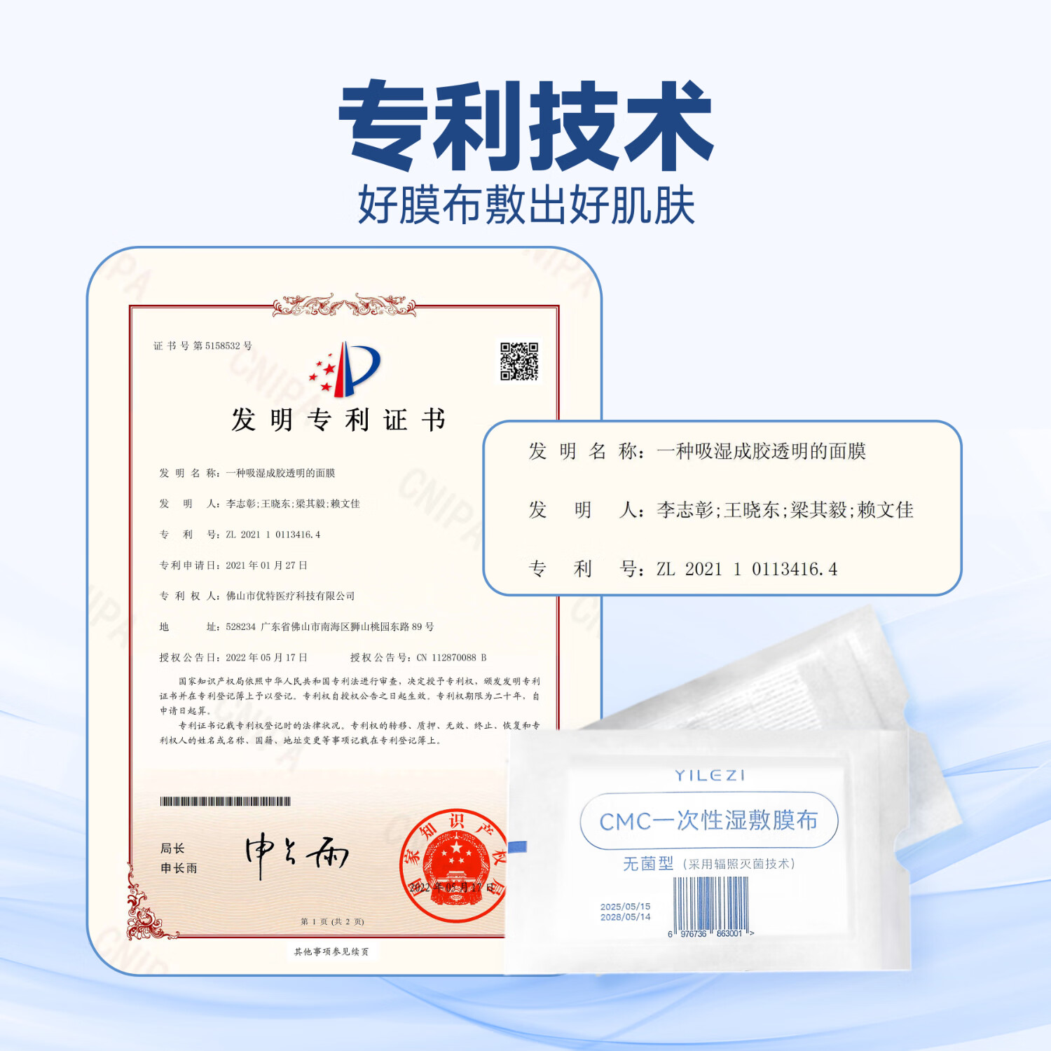 怡乐姿CMC一次性湿敷面膜50片/盒 亲水凝胶膜布超薄院线水疗湿敷面膜纸 3盒（150片）