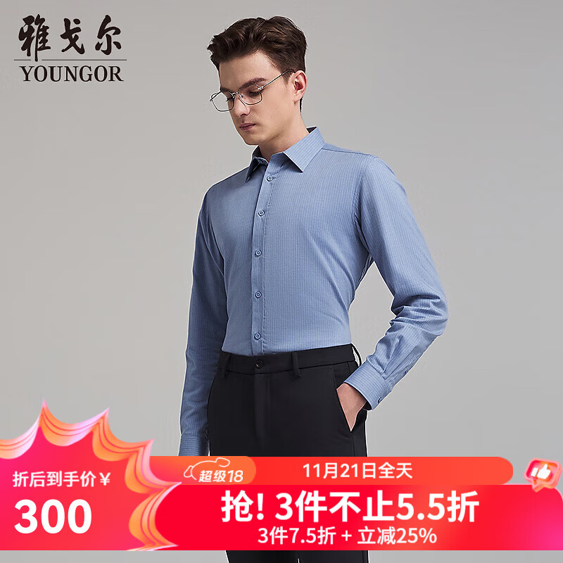 雅戈尔（YOUNGOR）长袖衬衫男棉混纺面料羊毛绒内胆保暖衬衫温暖舒适保暖衬衫 蓝色条纹VLBN119702HJA 40 （175/92A）