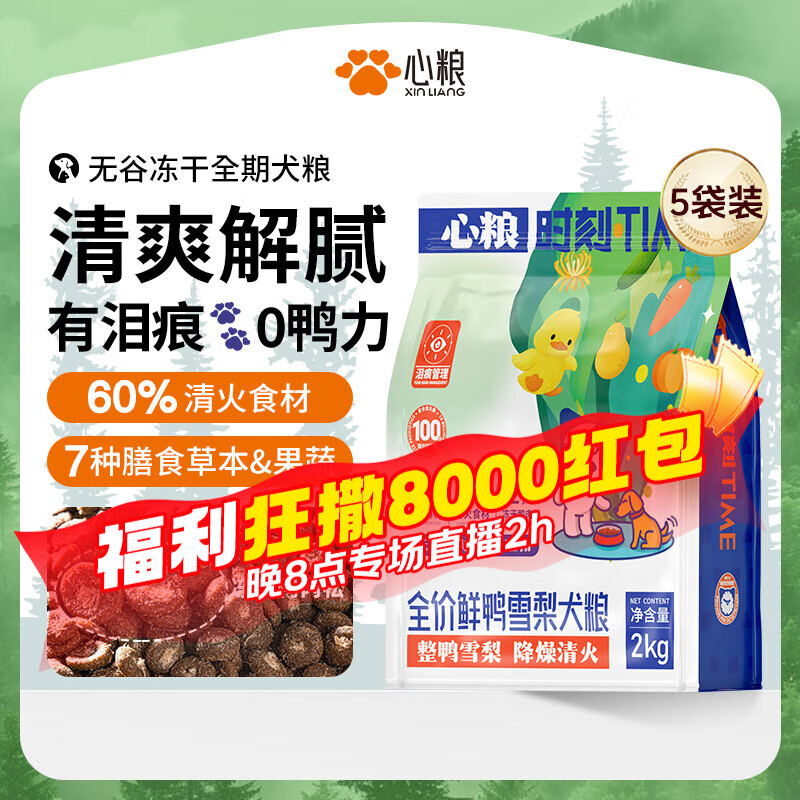 心粮鸭肉梨狗粮装幼犬成犬通用狗粮中大型犬粮金毛柴犬边牧狗粮 【鲜鸭雪梨】通用狗粮10kg