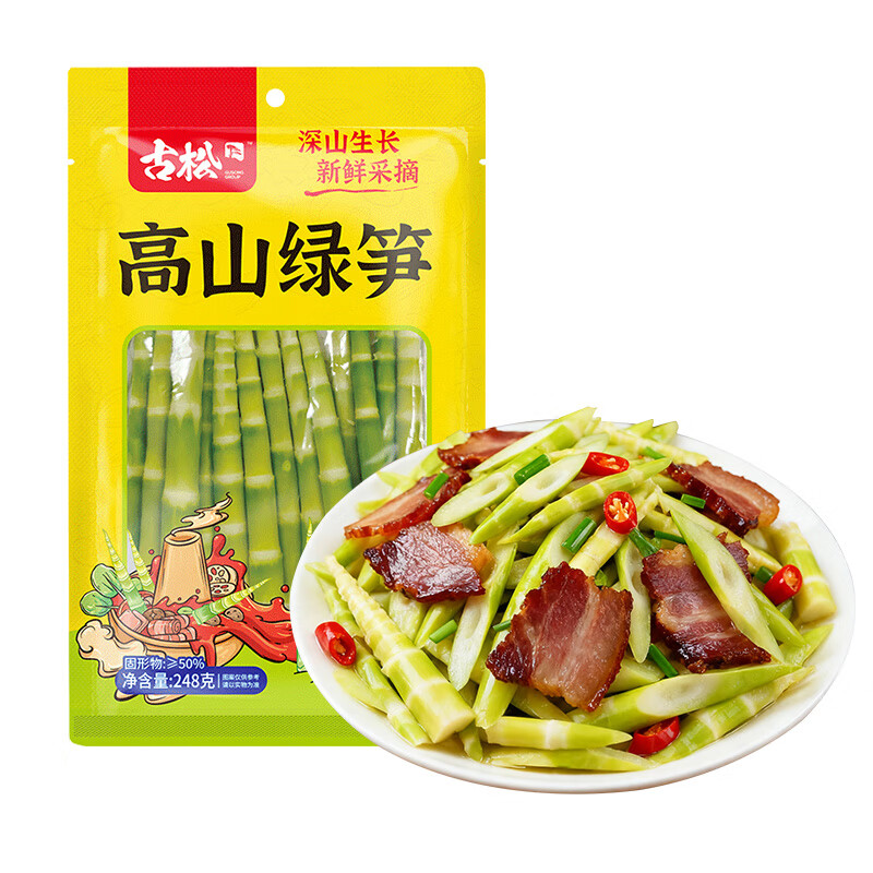 古松高山绿笋248g 小竹笋新鲜笋尖脆笋 火锅麻辣烫食材鞭炮笋 高山绿笋248g*2袋