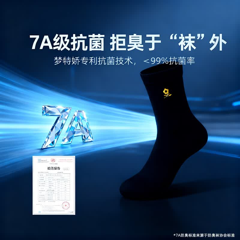梦特娇夏季袜子男7A级休闲中筒吸汗长绒棉七天免洗抗菌防臭袜透气四季款 【5A抗菌】商务系列6双-3黑3深灰-夏季短筒 均码