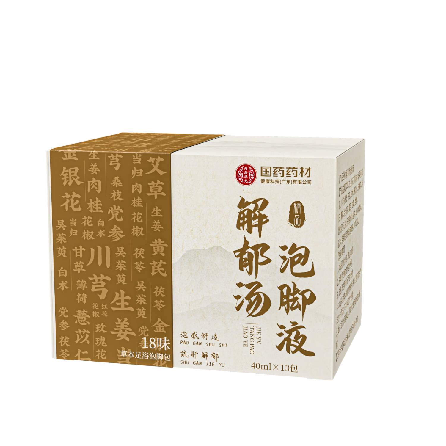 �ؼѿ��������ݽ�ҩ����ν���Ƣθ�麮��ʪ�����������ߴ��޴�����ԡҺ