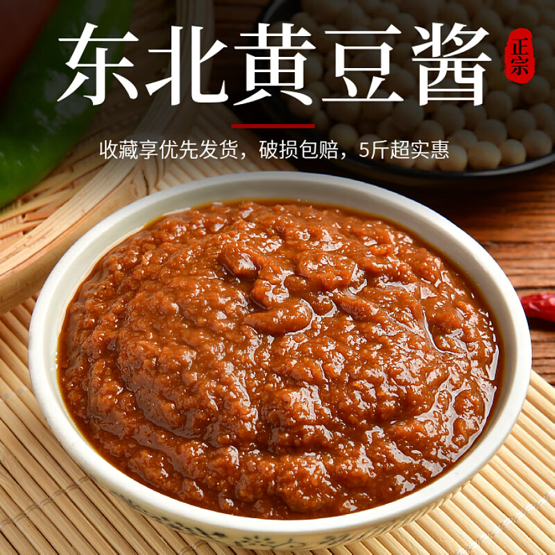 客滿樂(lè)原味東北大醬5斤大桶裝 黃豆醬蔥蘸醬調(diào)料農(nóng)家特產(chǎn)