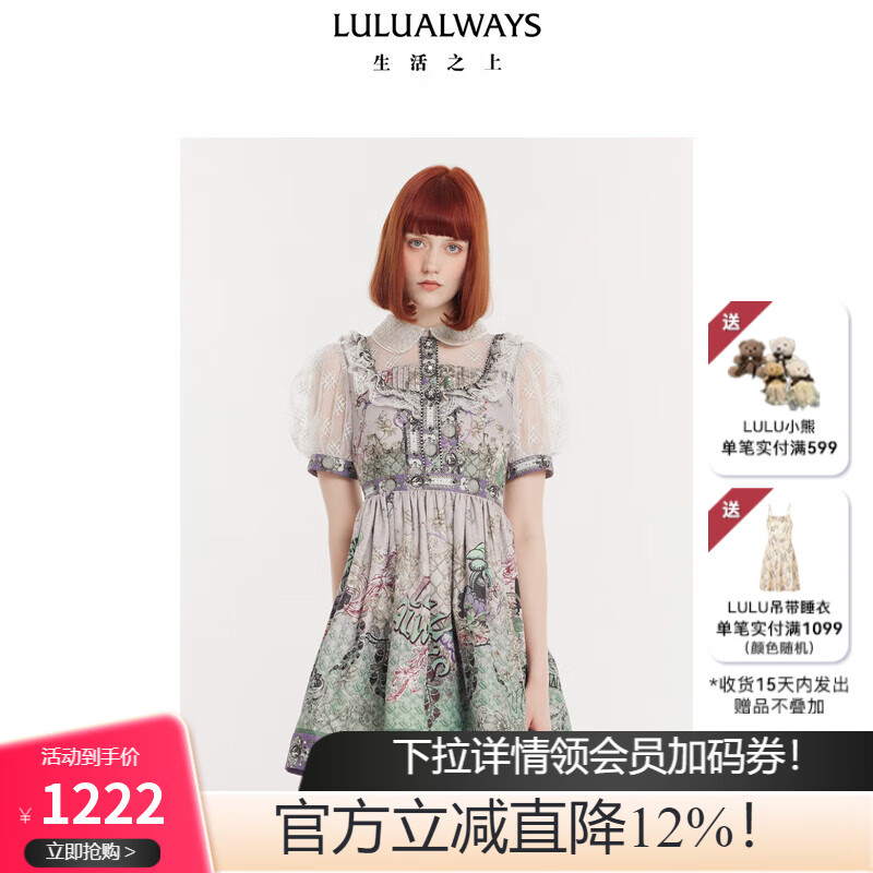 LULUALWAYS【商场同款】25夏季新款复古宫廷风娃娃领减龄连衣裙 紫色 S