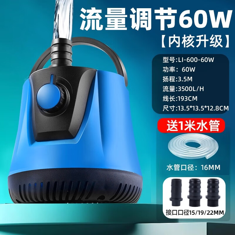 亞峰（yafeng）底吸潛水泵魚缸水泵抽水泵小型低音過濾器循環(huán)泵底吸泵吸糞泵家用 【內(nèi)核升級】流量調(diào)節(jié)60W +水管