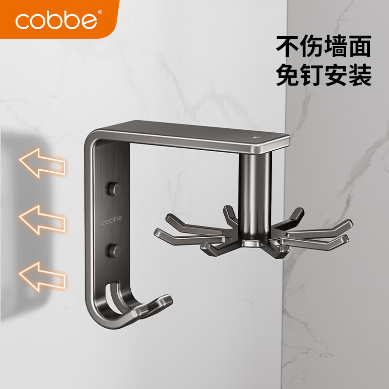 卡贝（cobbe）厨房挂钩多功能置物架壁挂免打孔304不锈钢锅铲抹布旋转砧板挂架 纳米枪灰【直角款】