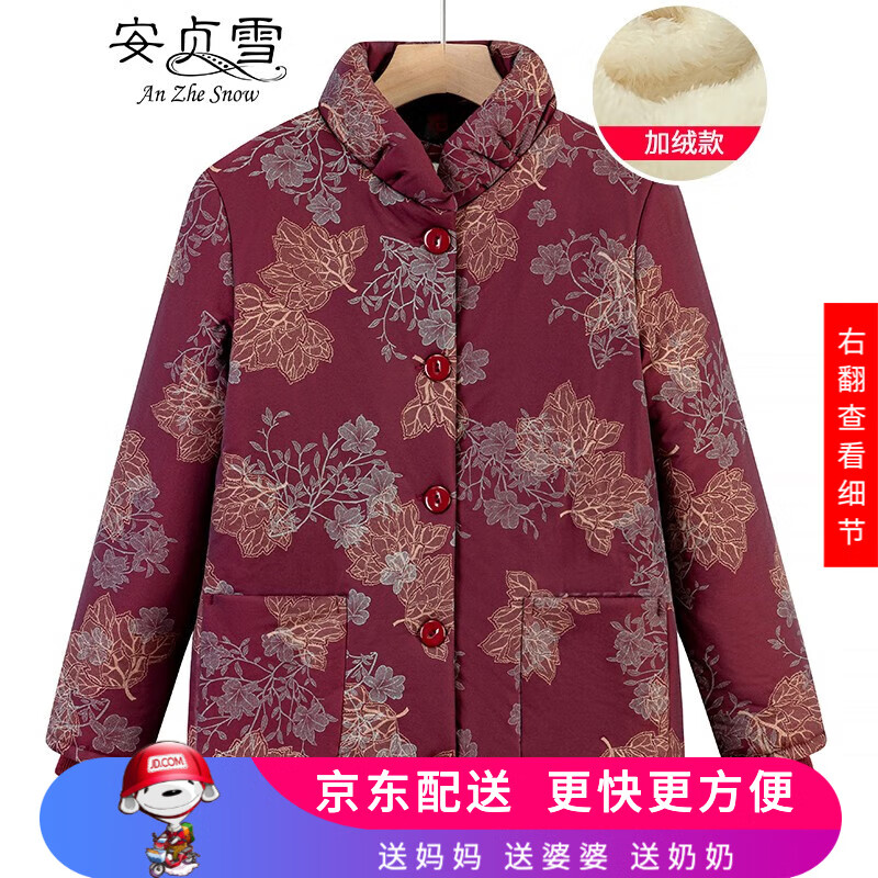 安贞雪保暖老年人衣服奶奶装冬装加绒加厚棉衣棉服妈妈装花棉袄XYFS210 红色上衣 2XL 建议100-115斤