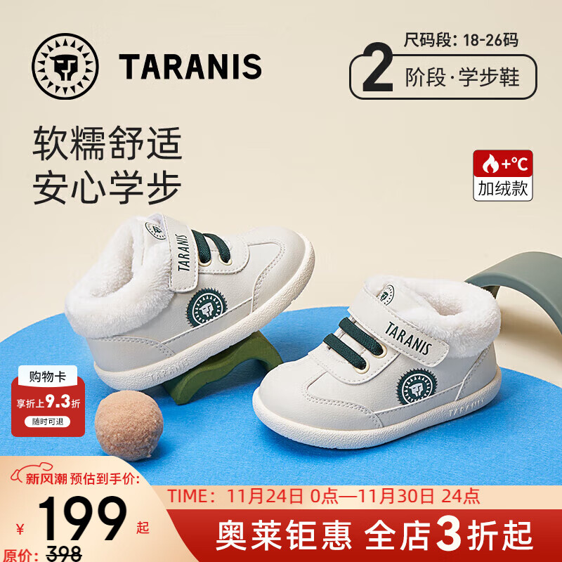 泰兰尼斯秋冬季新款学步鞋中高帮男宝宝鞋气泵防滑防踢机能鞋子 白绿 冬季加绒选大一码 23 鞋内长15.0cm适合脚长14.0