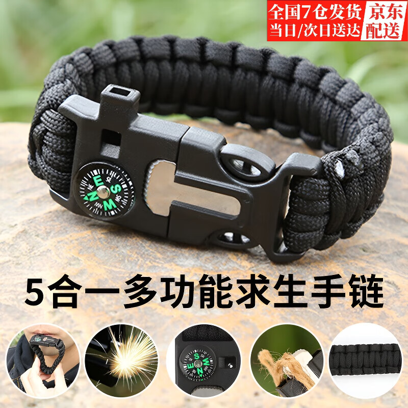 喆炜户外生存手环求生多功能战术伞绳手链救生装备打火石野外登山急救 湖蓝迷彩1条装