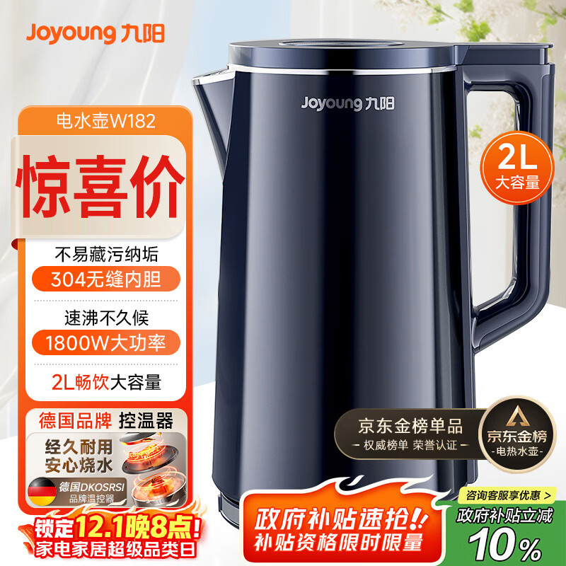 九阳（Joyoung）热水壶烧水壶电水壶 2L速热304不锈钢一体无缝内胆 0胶水开水壶 K20FD-W182