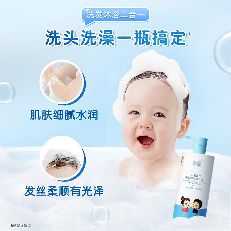 初蔓儿童洗发水沐浴露二合一3-6-12岁婴幼儿宝宝去止痒屑洗护沐浴乳液 【儿童专研】洗发沐浴二合一600ml 冠军推荐儿童洗发沐浴二合一TOP