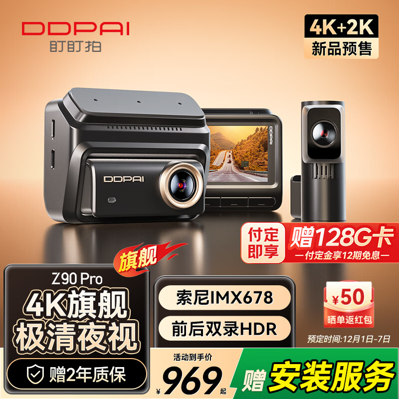  г¼Z90Pro ǰ˫¼4K AI ͣ 919Ԫ