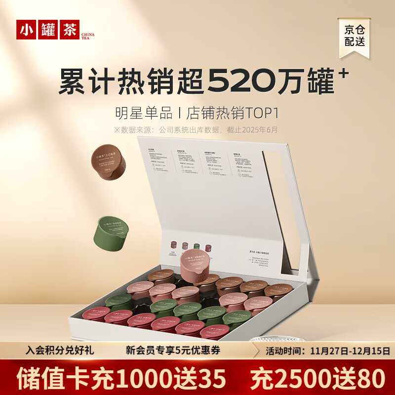 小罐茶 茶叶莫兰迪乌龙茶红茶 大红袍金骏眉铁观音茗茶拼装节日礼盒 4g*24罐方形礼盒