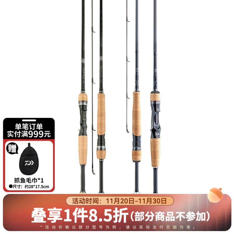 ߣDAIWATATULA CS V 21¿CS Q ֩·Ǹ ̼ص  2.5m £21 TATULA CS Q 6102MLS2.08ֱ