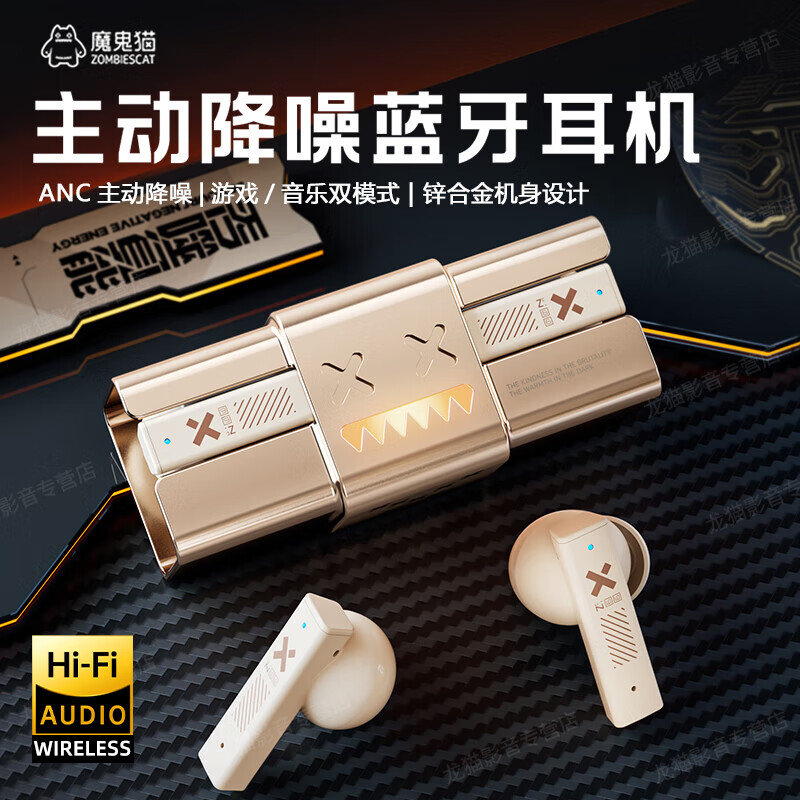 魔鬼猫【-56dB主动降噪丨杜比环绕音】蓝牙耳机无线2025年新款入耳式超长续航游戏跑步运动适配华为苹果 金色 【56dB降噪/游戏双模式】