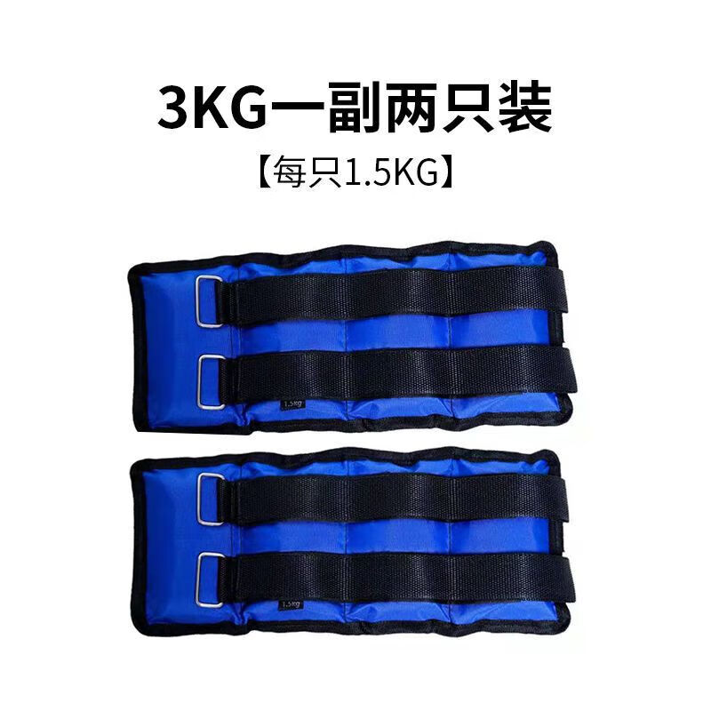 凡依乐绑腿沙袋腿部负重增肌抗阻康复训练健身运动装备跑步沙包1-12公斤 3公斤两只总重 适合绑腿