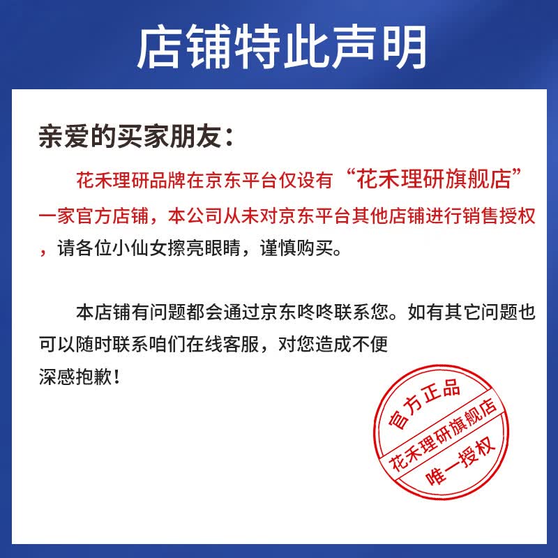 花禾理研益生菌花禾活菌粉花禾小蓝条益生菌冻干粉固体饮料HU活菌粉 五盒装 30g*5盒