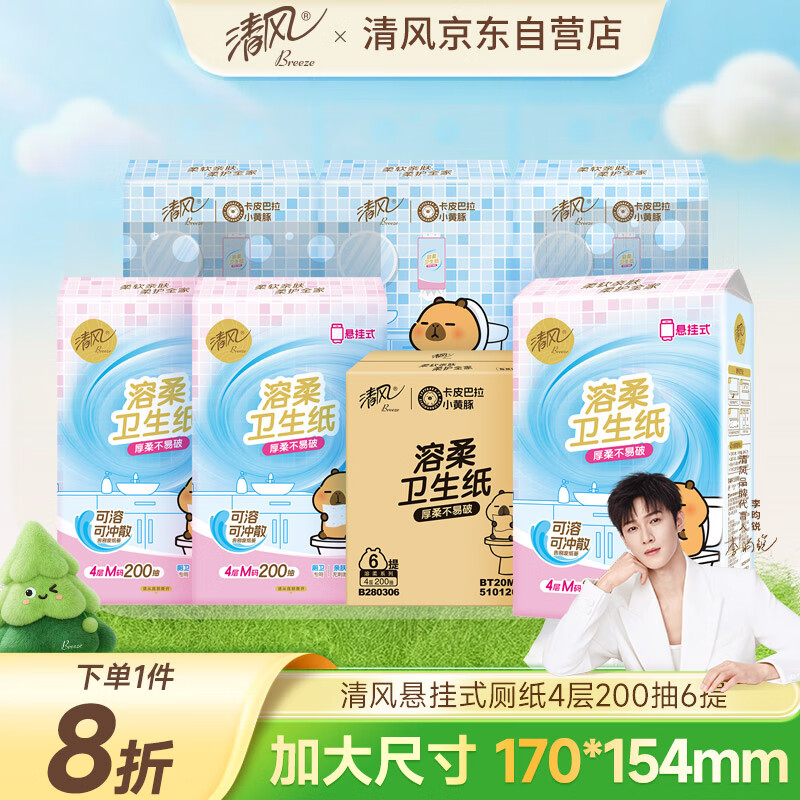 ϵʽֽ4200*6 ֽ Ӵߴֽ  װ 23.34Ԫ