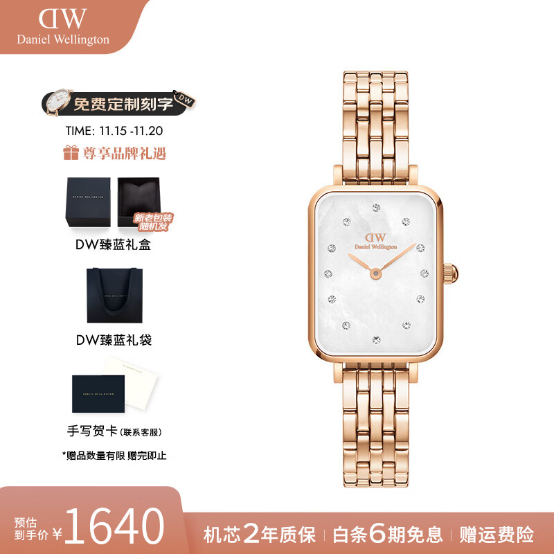 丹尼尔惠灵顿（DanielWellington）dw手表女 星辰复古小方表贝母石英女士手表 七夕情人节礼物送女友 冰川白