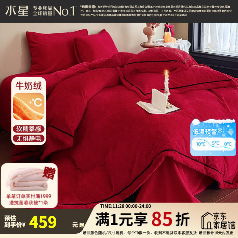 水星家纺 结婚床上四件套 红色婚庆床单被套暖绒牛奶绒保暖 新婚礼物 [牛奶绒四件套]红韵缠喜 1.8m床 床单款 （被套220*240cm）