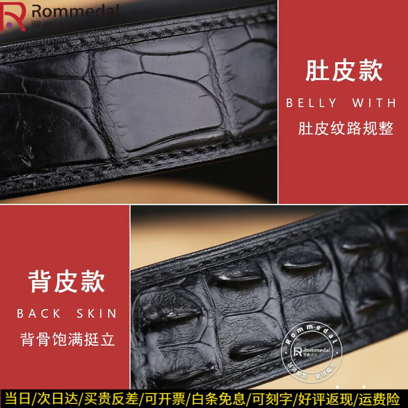 罗梅达尔(Rommedal)鳄鱼皮钢扣皮带男时尚牛皮腰带休闲商务青年裤带男520情人节礼物 金色扣黑色【鳄鱼皮】 115cm